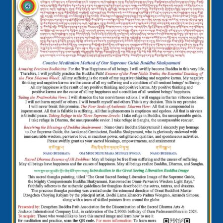 Buddha Shakyamuni Image (A5, 5.8x8.3") - Set of 2 - Image 3