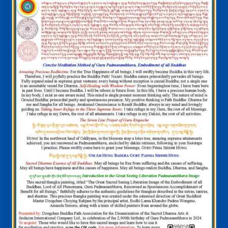 Guru Padmasambhava Image (A5, 5.8x8.3") — Set of 2 - Image 3