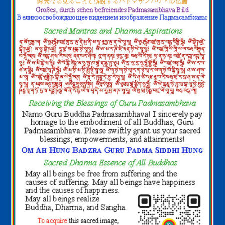 Guru Padmasambhava Image (A7, 2.9x4.1") — Set of 10 - Image 3