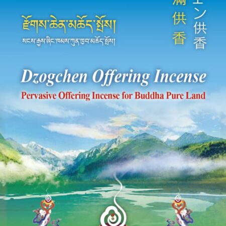 Dzogchen Offering Incense Powder (80g) - Image 3